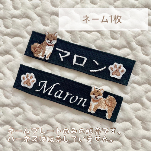 ユリウスk9ハーネス 刺繍ネーム オリジナルネーム 2枚セット ペット服 