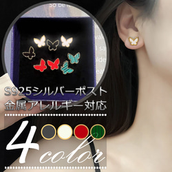 耳環 925 銀，金屬防過敏蝴蝶金 Papillon 休閒簡約時尚 第1張的照片
