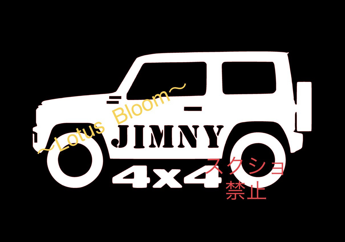 ジムニー スペアタイヤ カバー ステッカー デカール ドレスアップ SUV 