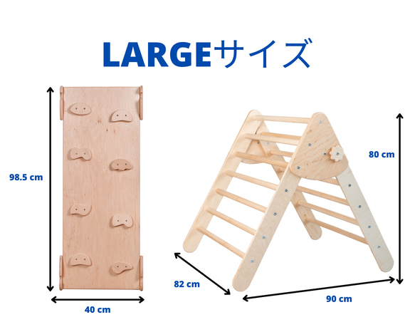 モンテッソーリの２点セット、LARGEサイズ、折りたたみ式トライアングルとクライミングランプ 5枚目の画像