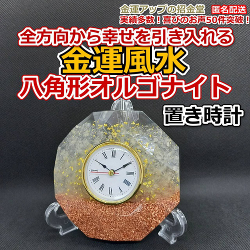 ピラミッド型 程よかっ オルゴナイト 金運財運仕事運アップ黄金蛇皮 