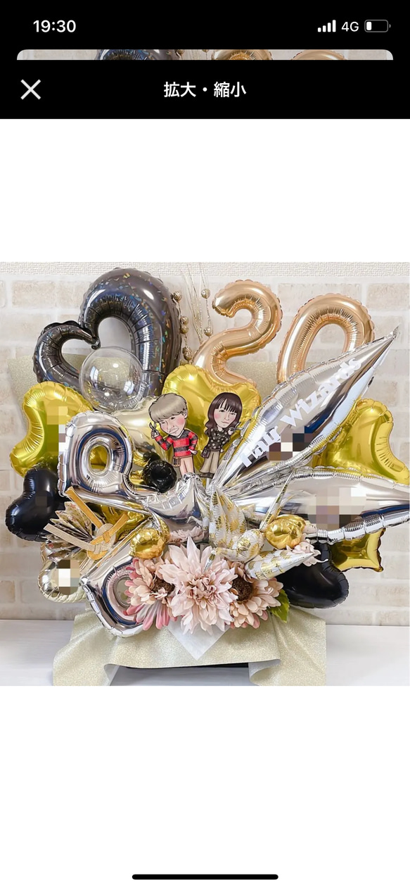 おむつケーキ　バルーンギフト　バルーンアレンジ　バルーンブーケ　誕生日　生誕祭　結婚祝い　記念日　オーダーページ 