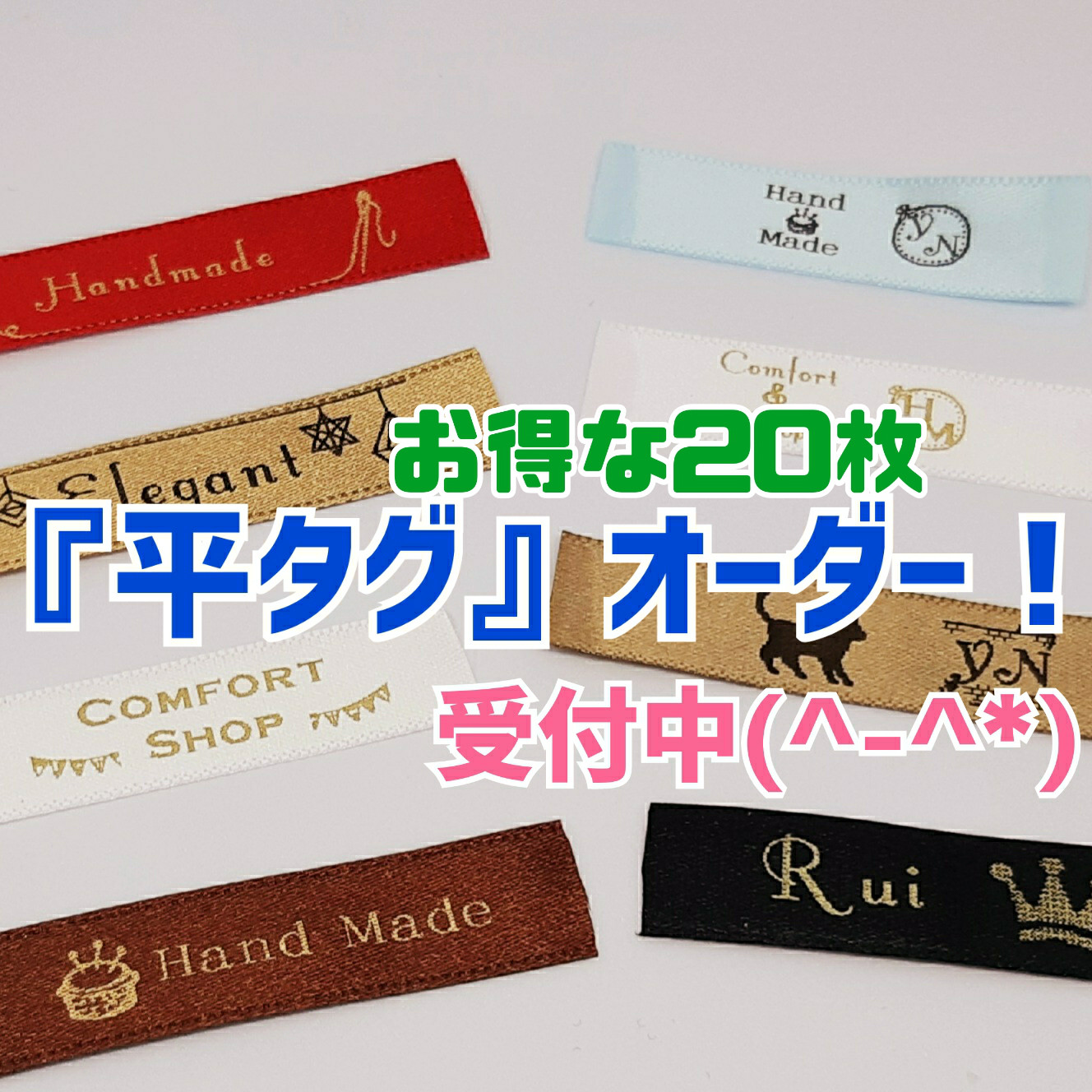 お得な20枚】【バランスお任せ！セミオーダー】縫い付けタイプの