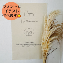 ハロウィン　タペストリー　手書き　縦型　Halloween 1枚目の画像