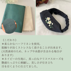 冬の貴婦人＊クリスマスローズの刺繍ヘアターバン(ヘアバンド)/ハーフリネン 15枚目の画像