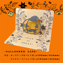 ハロウィンカボチャ切り絵ポップアップメッセージカード 1枚目の画像