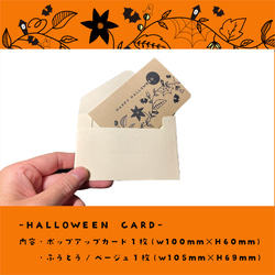 ハロウィンカボチャ切り絵ポップアップメッセージカード 3枚目の画像