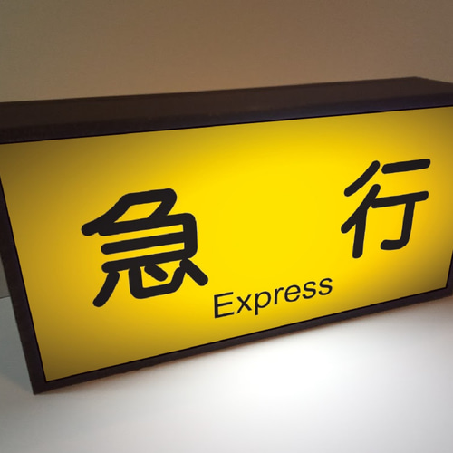 【良好品】 20×10タイプ】急行 特急 ミニチュア 行先表示 方向幕 電車 鉄道 コレクション