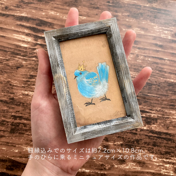 【受注制作】小さな絵画　青い鳥④ /原画　日本画　かわいい　動物 4枚目の画像