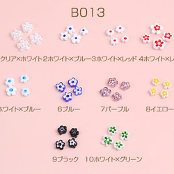 【専用】❋ビーズフラワー❋ B013-5 45個 瑠璃ビーズ フラワー 3x（15ヶ） ビーズ