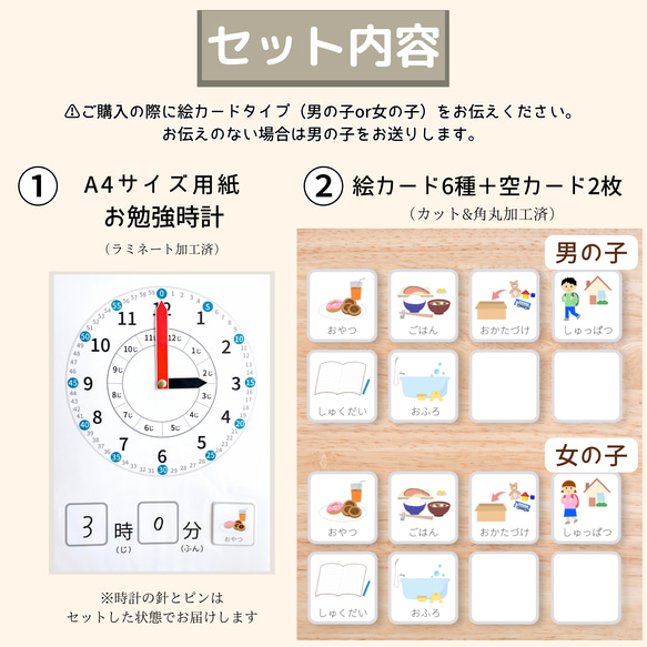 知育時計　学習時計　勉強　算数　入学準備　保育　療育　視覚支援 3枚目の画像