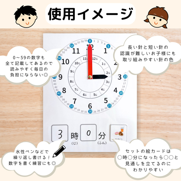 知育時計　学習時計　勉強　算数　入学準備　保育　療育　視覚支援 2枚目の画像