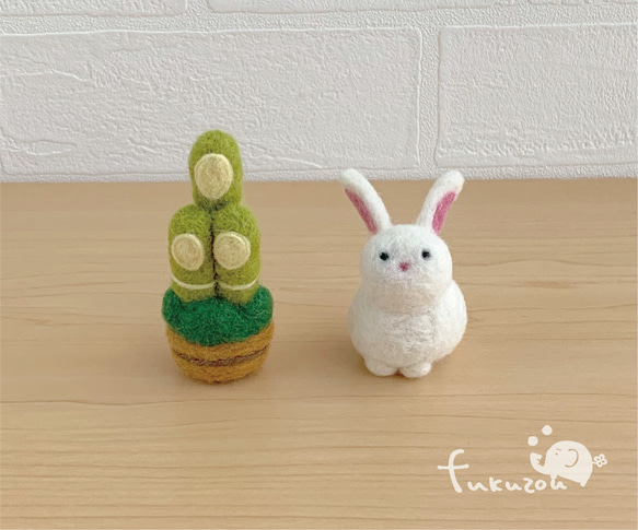 うさぎと門松＊フェルト＊お正月のお飾り＊縁起物 羊毛フェルト