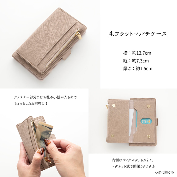 多機種対応 取りはずせる！ パーツ付き 手帳型 【 ロングパーツ Simple 】スマホショルダー 母の日 AA79A 10枚目の画像