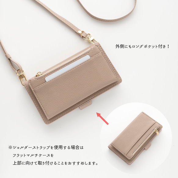 多機種対応 取りはずせる！ パーツ付き 手帳型 【 ロングパーツ Simple 】スマホショルダー 母の日 AA79A 11枚目の画像