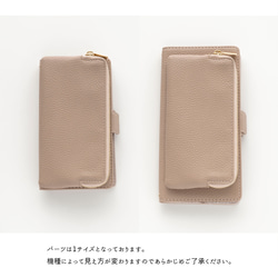 多機種対応 取りはずせる！ パーツ付き 手帳型 【 ロングパーツ Simple 】スマホショルダー 母の日 AA79A 12枚目の画像