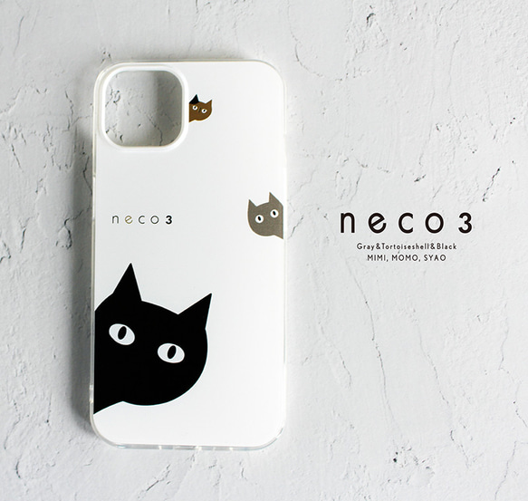 『neco3』（ネコ）iPhoneケース（iPhone15対応）TPU  ソフトケース（カバー） 1枚目の画像