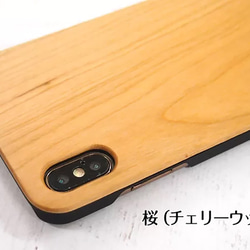 「ネコは見た」木製iPhoneケース　ウッドケース【文字変更可！】 7枚目の画像