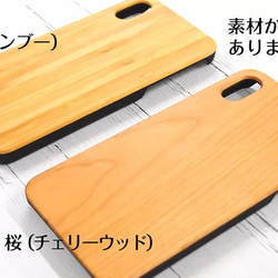 「ネコは見た」木製iPhoneケース　ウッドケース【文字変更可！】 6枚目の画像