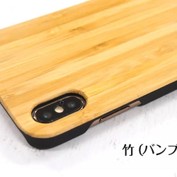 「ネコは見た」木製iPhoneケース　ウッドケース【文字変更可！】 8枚目の画像
