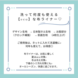 【送料無料】　布ライナー　⭐️2枚　感謝SALE⭐️ オーガニック　リネン　今治　ワッフル　冷え　ムレ　下着のシミ対策 19枚目の画像