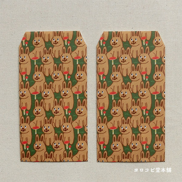 ぽち袋 うさぎときのこ お正月 お年玉 お礼用封筒 縁起物 総柄 ぽち袋