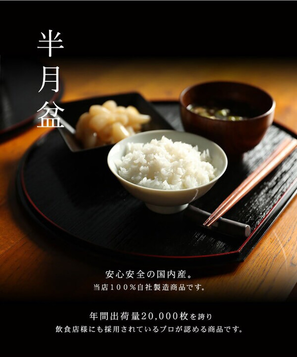 ＼早割実施中／ 《1枚単品》 尺三 39cm 滑り止め付 紀州塗り半月盆 両面塗り お正月 年末年始 お盆 トレー 和風 3枚目の画像