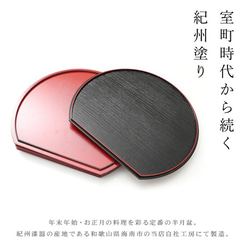 ＼早割実施中／ 《1枚単品》 尺三 39cm 滑り止め付 紀州塗り半月盆 両面塗り お正月 年末年始 お盆 トレー 和風 2枚目の画像