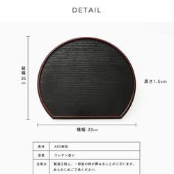 ＼早割実施中／ 《1枚単品》 尺三 39cm 滑り止め付 紀州塗り半月盆 両面塗り お正月 年末年始 お盆 トレー 和風 8枚目の画像