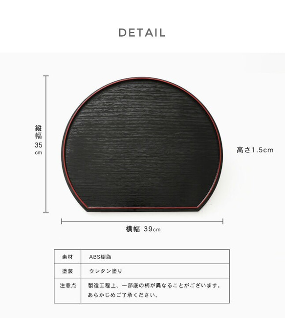 ＼早割実施中／ 《1枚単品》 尺三 39cm 滑り止め付 紀州塗り半月盆 両面塗り お正月 年末年始 お盆 トレー 和風 8枚目の画像