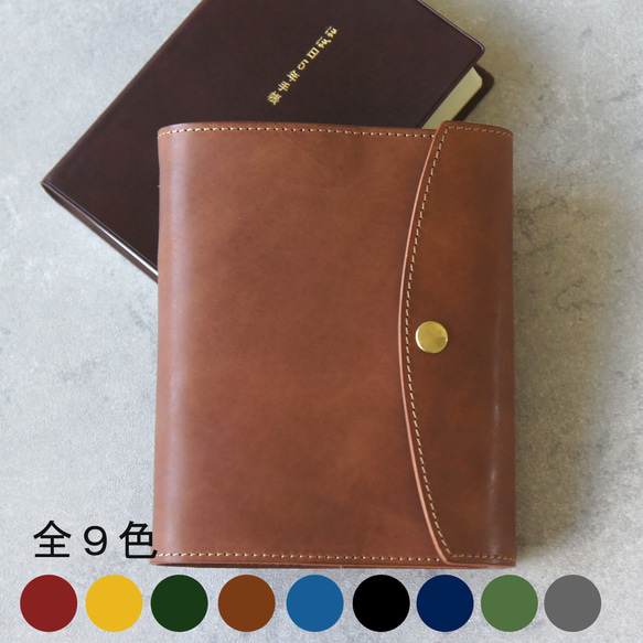 ほぼ日5年手帳のカバー - ほぼ日手帳 2018