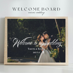 結婚式ウェルカムボード 結婚式 ウェルカムボード デザイン4（パネルまたはポスター