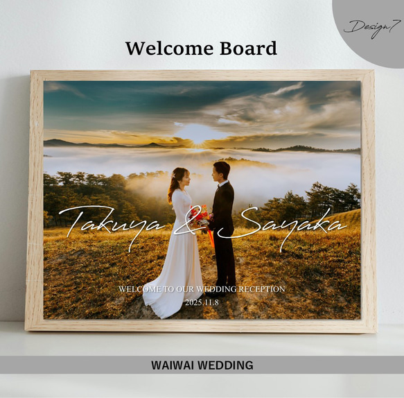 結婚式 ウェルカムボード デザイン5（パネルまたはポスター） 7枚目の画像