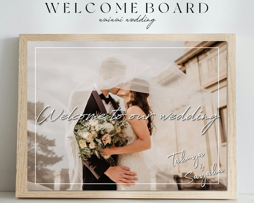 ウェルカムボード　結婚式 結婚式 ウェルカムボード デザイン5（パネルまたはポスター