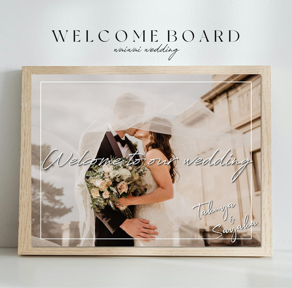 ウェディング ウェルカムボード 結婚式 ウェルカムボード デザイン5（パネルまたはポスター
