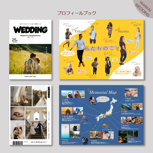 結婚式 ウェルカムボード デザイン6（パネルまたはポスター