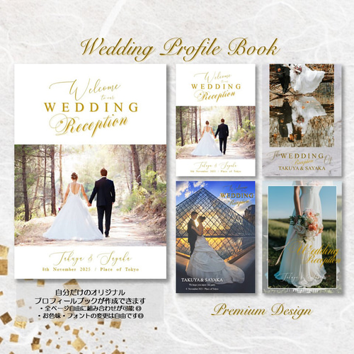 結婚式 ウェルカムボード デザイン6（パネルまたはポスター