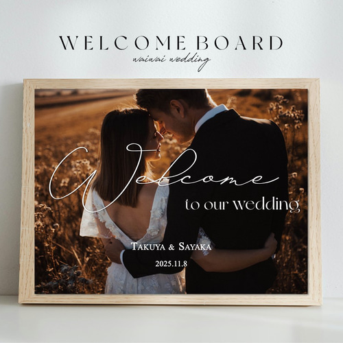 結婚式 ウェルカムボード デザイン6（パネルまたはポスター