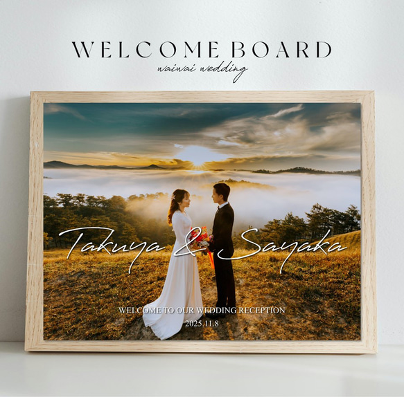 結婚式 ウェルカムボード デザイン7（パネルまたはポスター