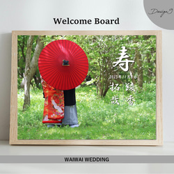 結婚式 ウェルカムボード デザイン7（パネルまたはポスター） 9枚目の画像