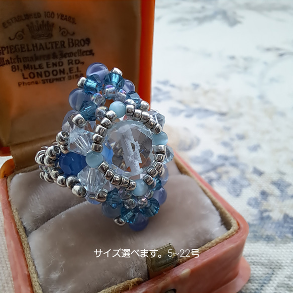 青のハーモニー ダイヤ型ビーズリング(サイズ選べます。5~22号) 指輪