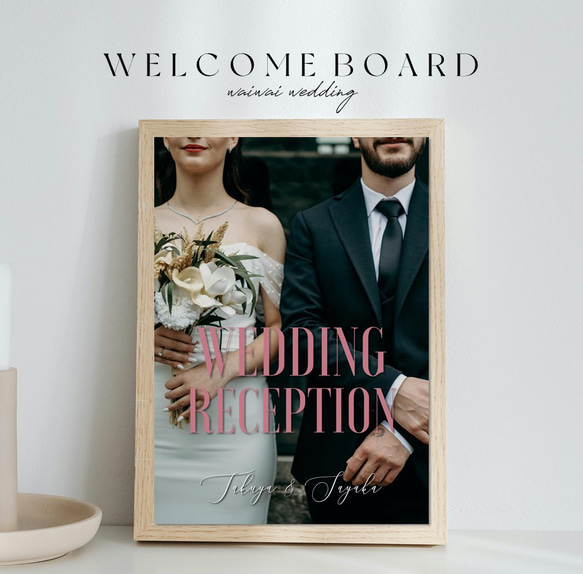 結婚式Welcomeボード ウェルカムボード （A3ネームシート作成0円） 結婚式 ブライダル