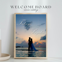 結婚式Welcomeボード 結婚式 ウェルカムボード デザイン14（パネルまたはポスター