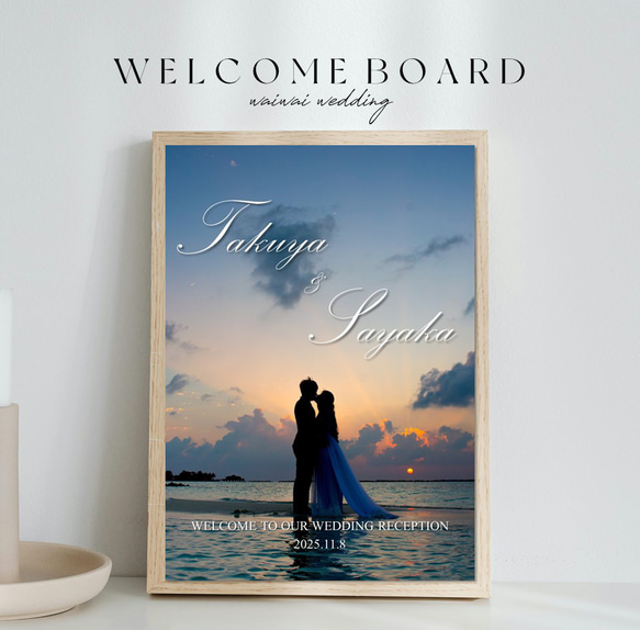 ウェルカムボード　結婚式 結婚式 ウェルカムボード デザイン14（パネルまたはポスター