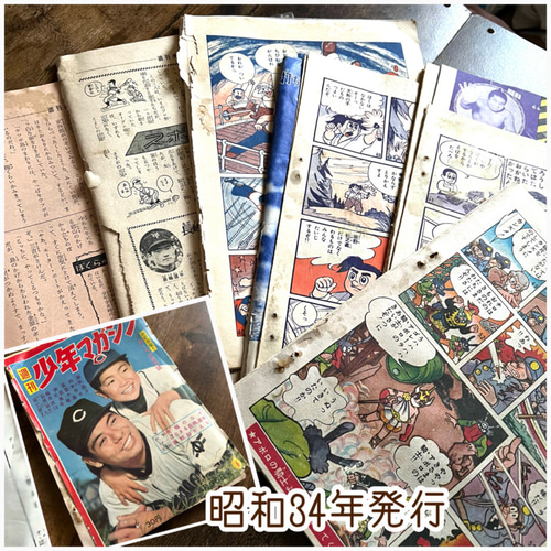 昭和レトロ・少年少女主婦雑誌・切り離し40枚セット コラージュ