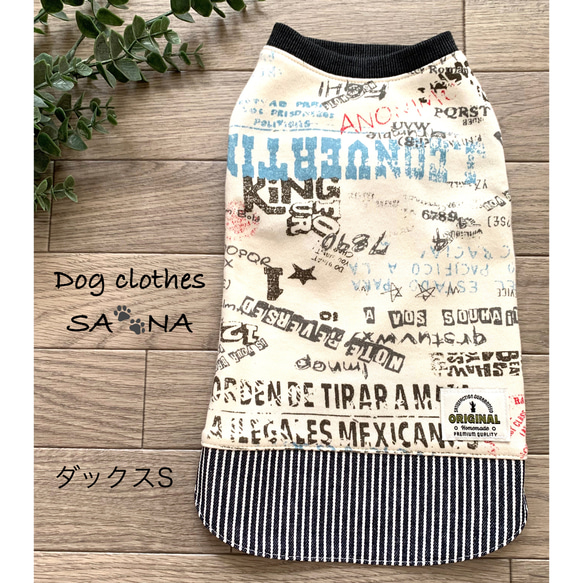 ハンドメイド　犬服　なつ ハンドメイド犬服ダックスSオフホワイト文字ストライプ切り替え ペット