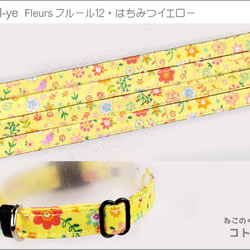 ねこのくびわ　Fleurs フルール12・はちみつイエロー  C-551-ye 2枚目の画像