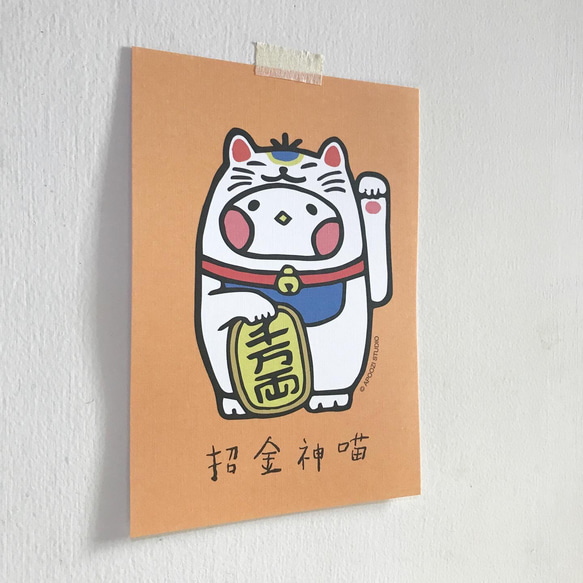 布の種の生き物 趙金神 ニャー 招き猫 ポストカード 2枚目の画像