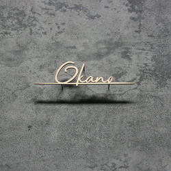 真鍮　切り文字　表札 okano例　【サイズ、素材オーダー可】 1枚目の画像