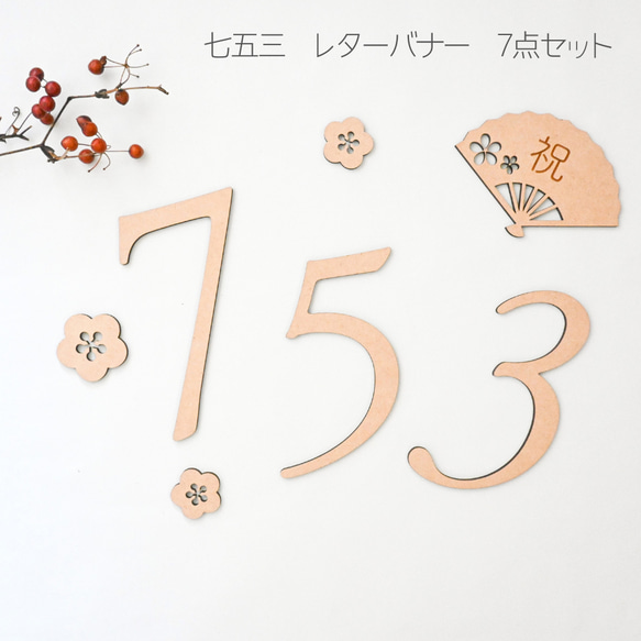 アルバム飾り　七五三　オーダー（＾∇＾） IMG_6341-300x200.jpg